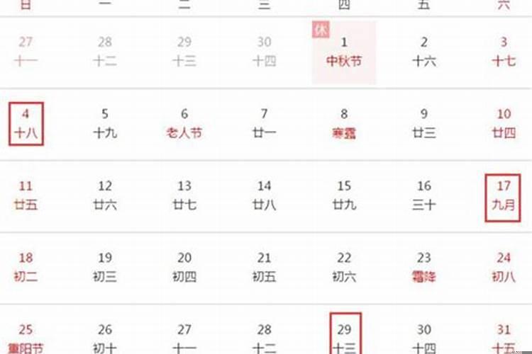 2020年阳历十月份安床吉日