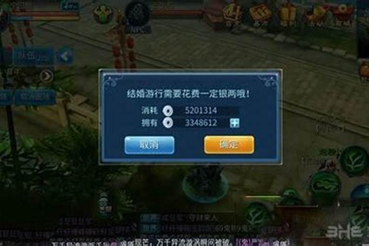 倩女幽魂结婚需要花钱吗