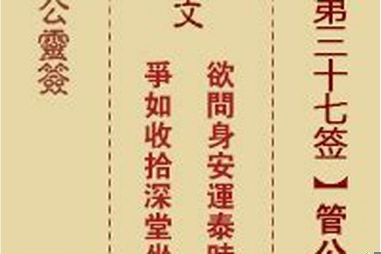 抽签占卜每日一签