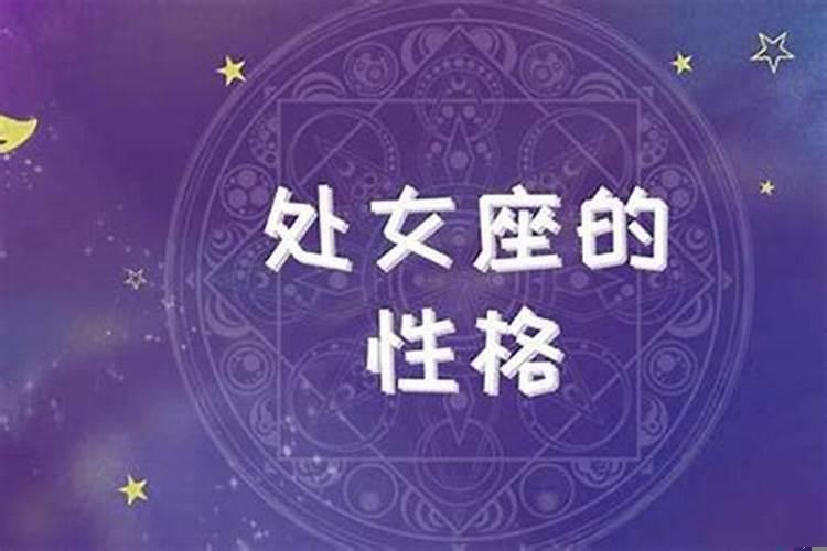 两个处女座相处