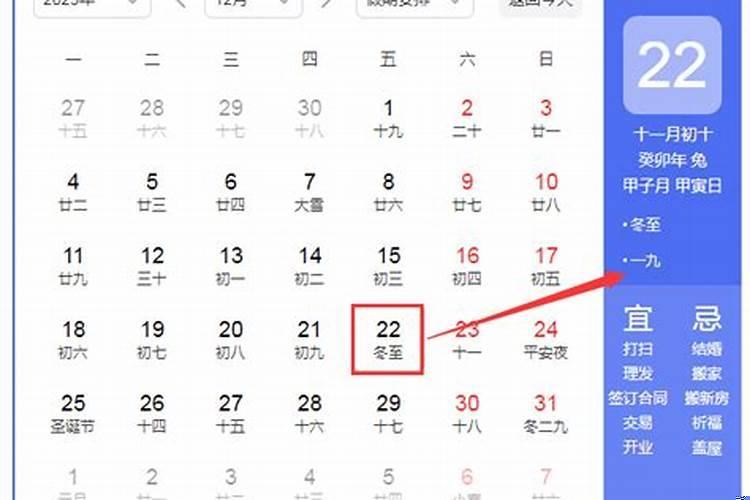 2025年1月10号是几九