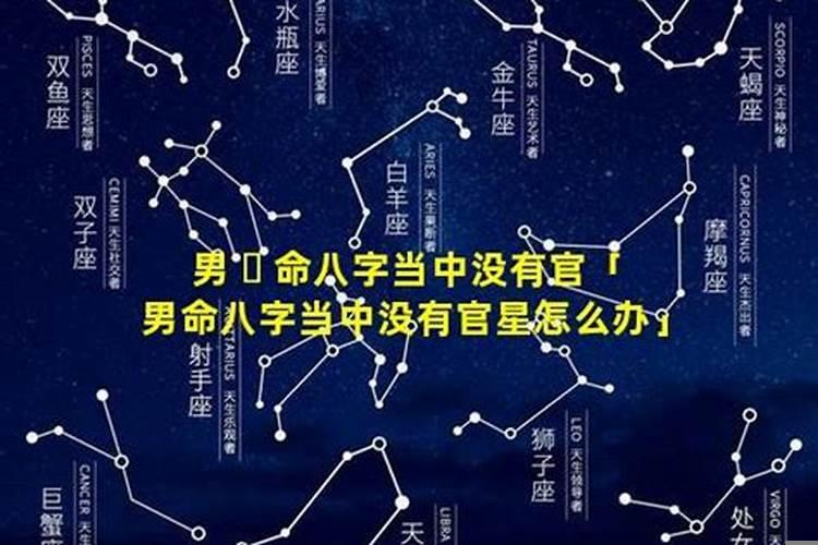 为什么正官格女命没有婚姻