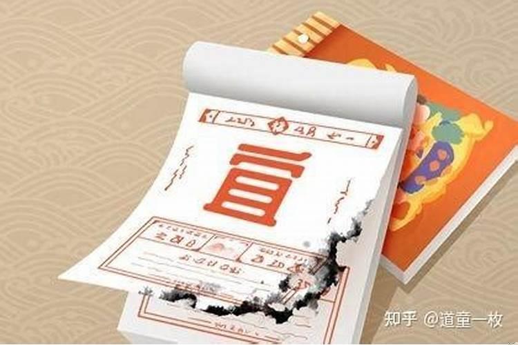 查日子查黄历今天日子好吗