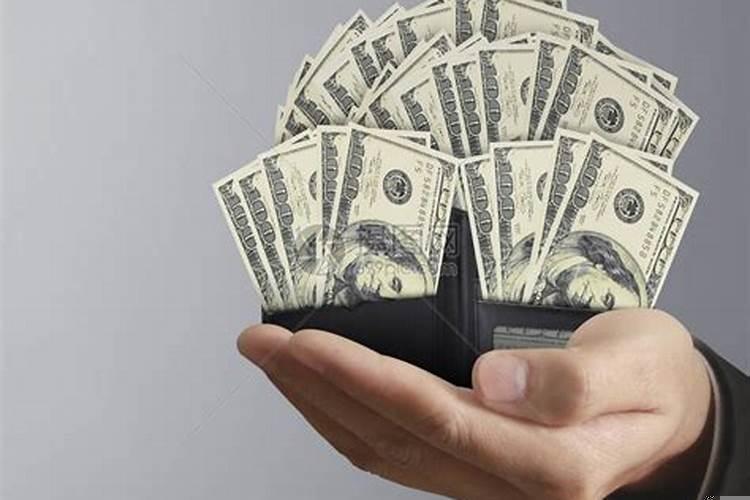 梦见别人的钱我拿着