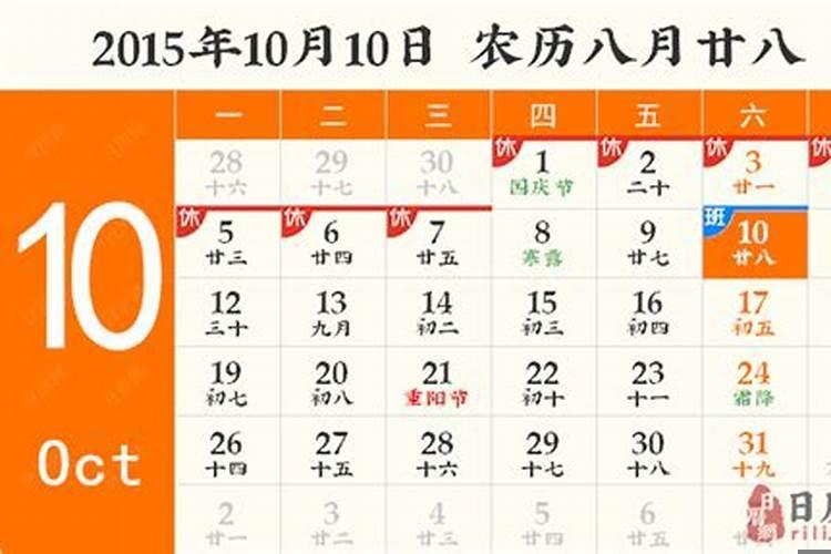 阳历10月份结婚吉日