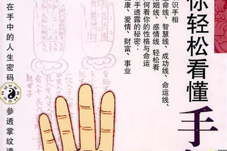 手相看你的婚姻准死了男