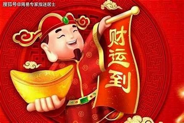 请问我什么时候才能发财