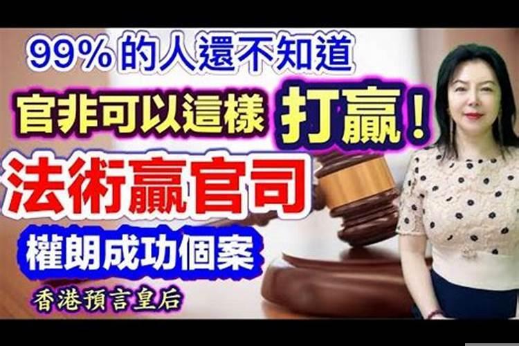 法院风水用什么化解