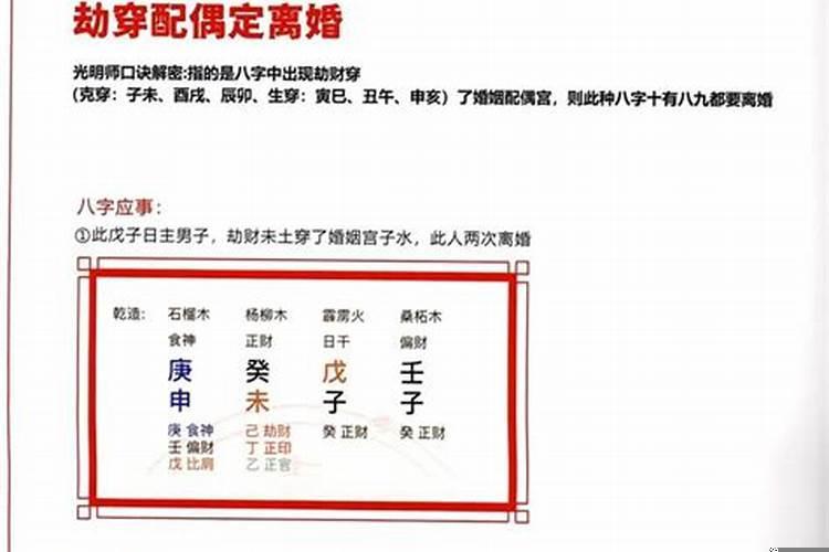 教你学识算八字