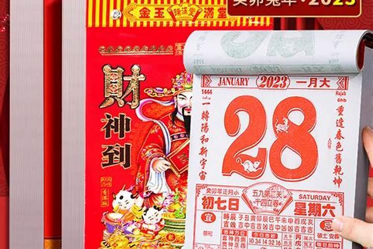 2017年12月19日黄历