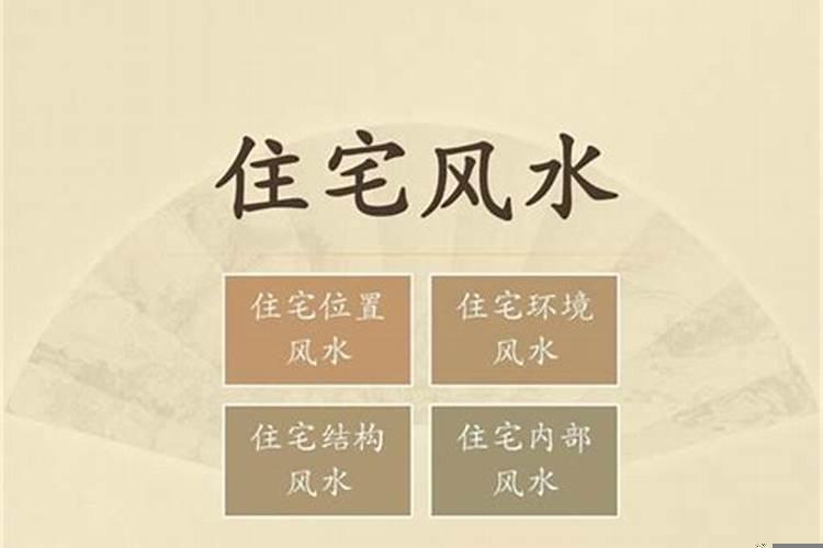 怎样使家里风水变好