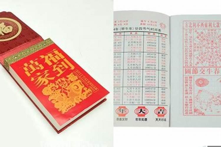 查日子查黄历今天日子好吗