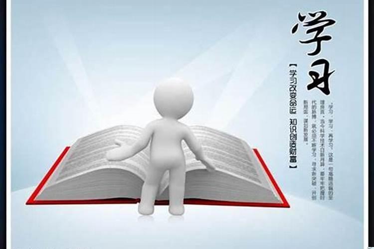 人到中年应该学点什么才能提升自己