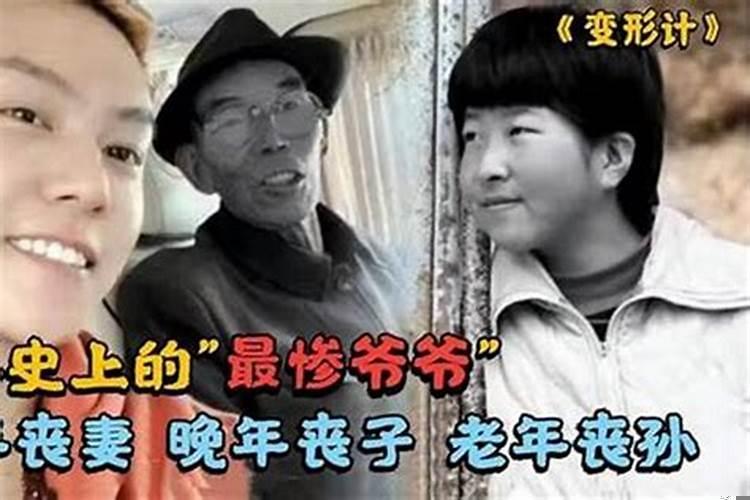 丧妻的男人再娶忌讳