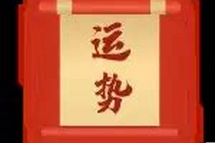 移床需要选日子吗