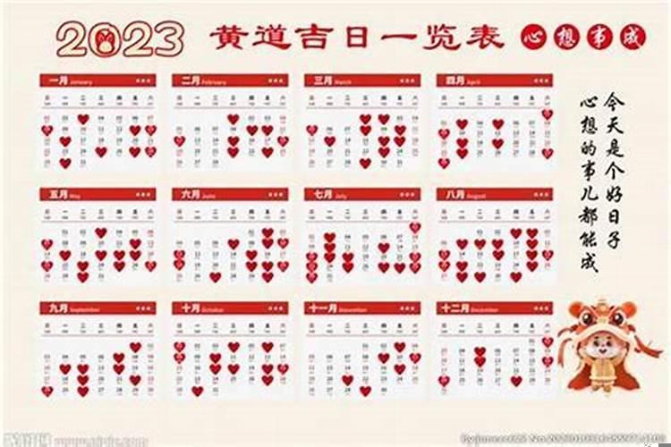 2025年9月乔迁新居入宅黄道吉日