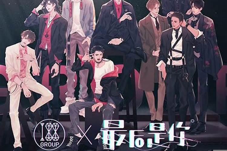 188男团所有人星座