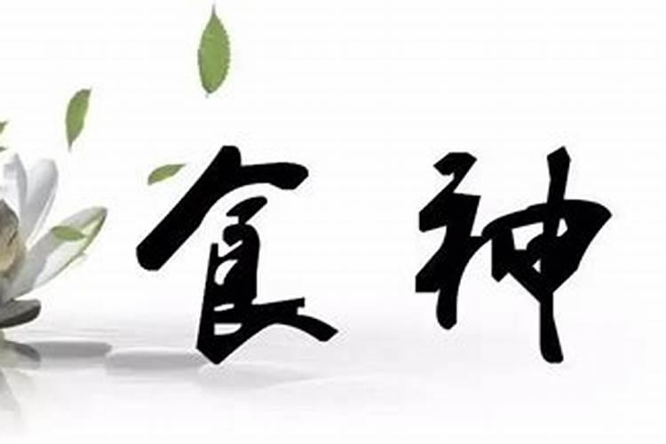 八字身弱走劫财运好吗