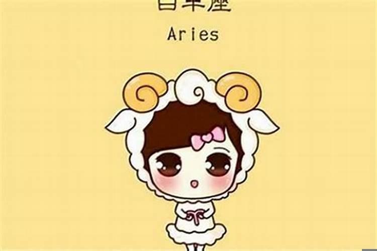 十二星座谁最爱白羊女