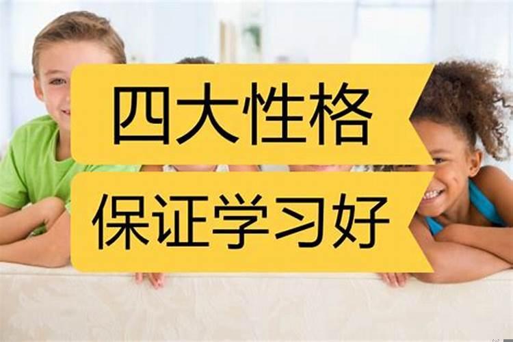 帮助孩子提高成绩的方法