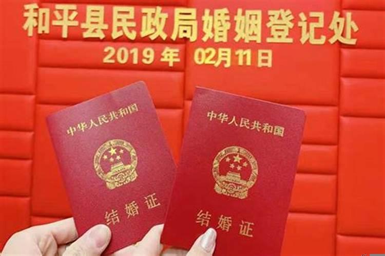 结婚登记选日子可以吗