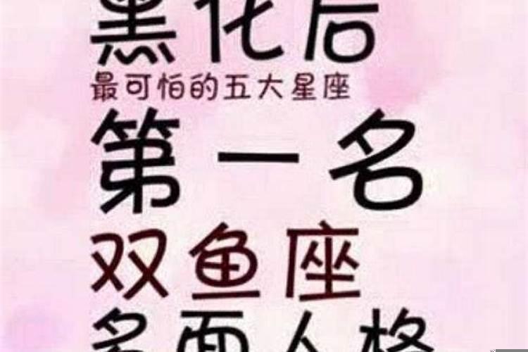 什么星座发怒最可怕