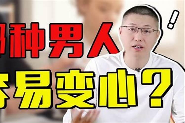 男人背叛婚姻后的心理