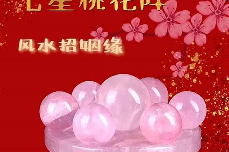 催桃花用什么花