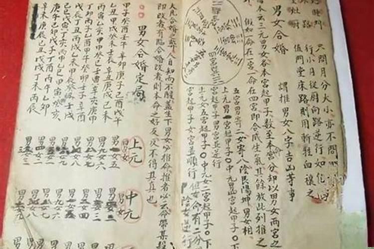 教您如何详细看八字命盘