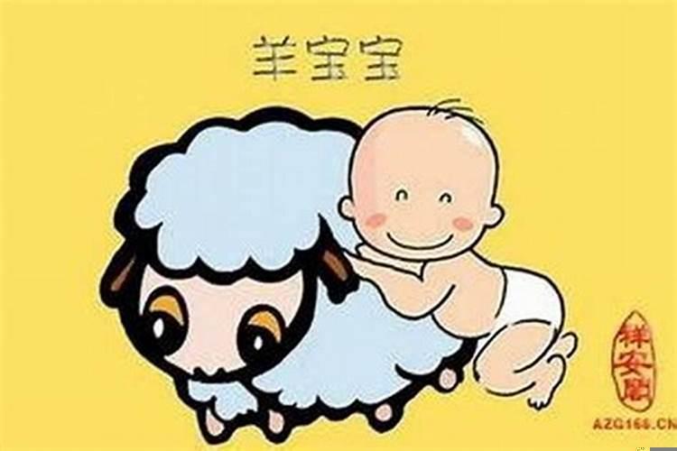 男属羊女属羊婚姻相配吗