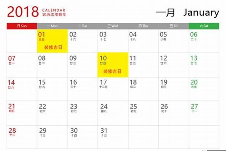 2025年一月份哪天是成日