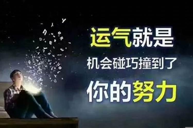 改变命运的努力谈何容易