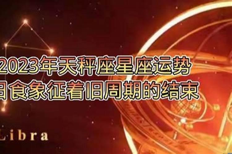 2020天秤座的转运饰品