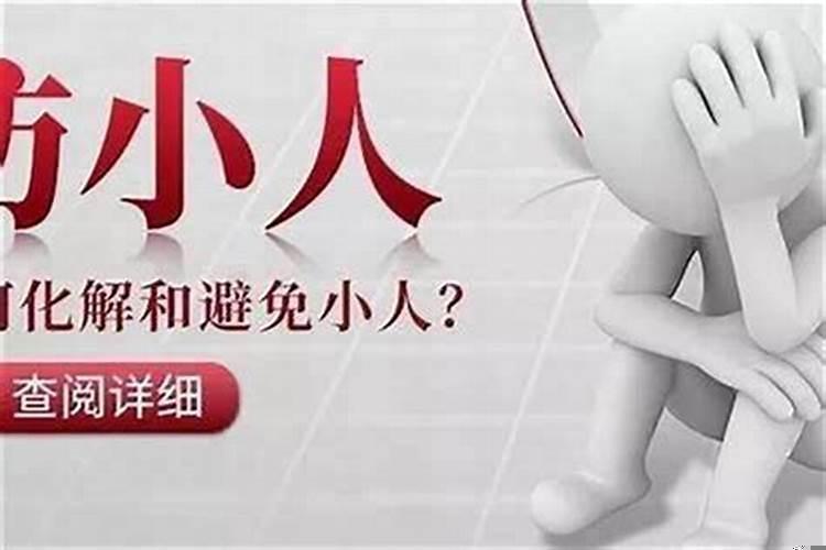 小人得志看人低猜一生肖