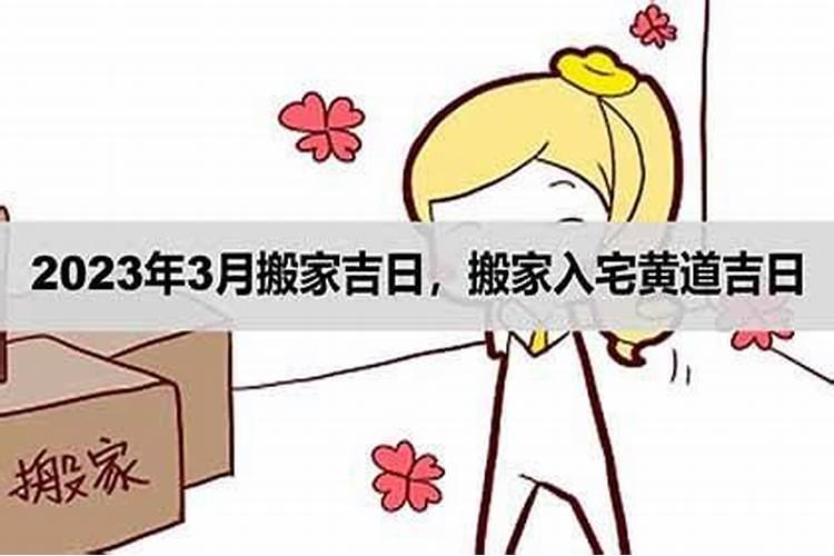 2025搬家黄道吉日11月份