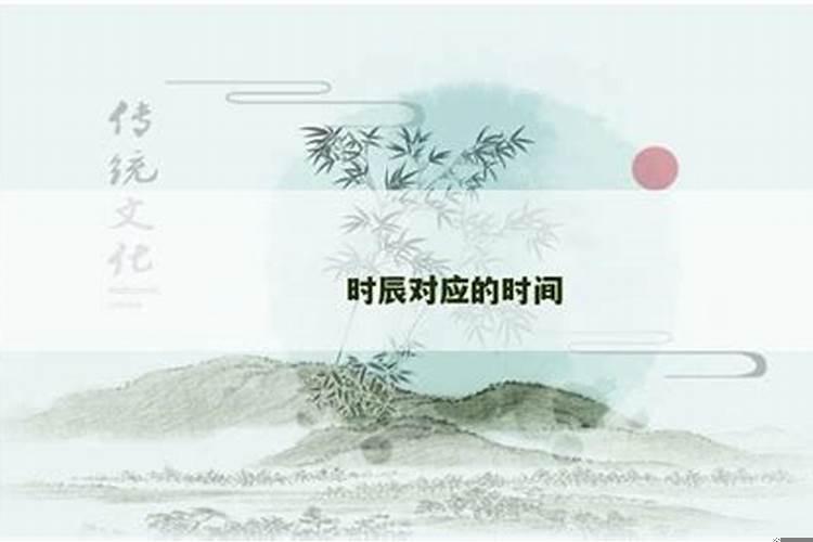 如何区分十二时辰和十二日