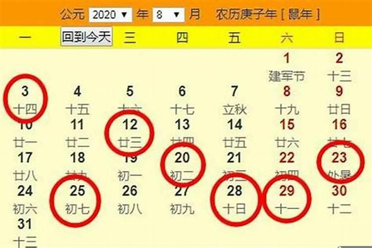 农历八月乔迁新居吉日