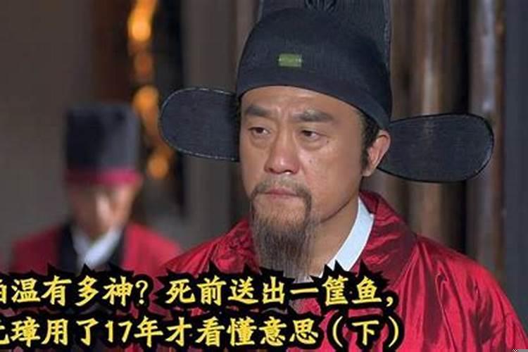 刘伯温有多神奇