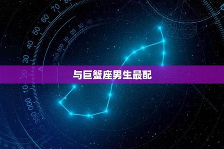 双鱼座男配什么星座最好