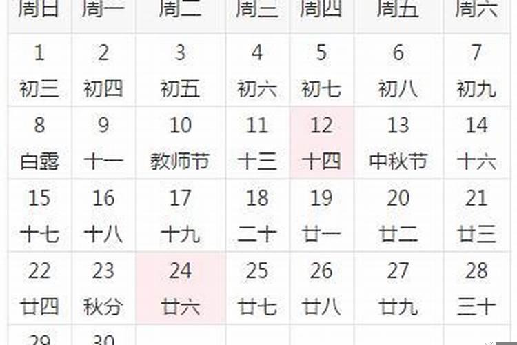 9月装修的黄道吉日