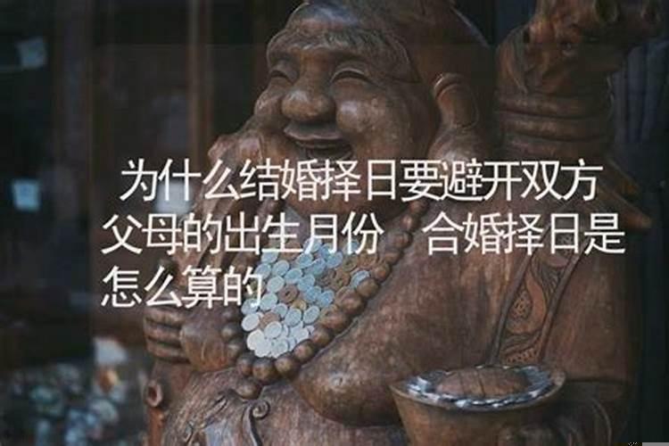 结婚怎样择日