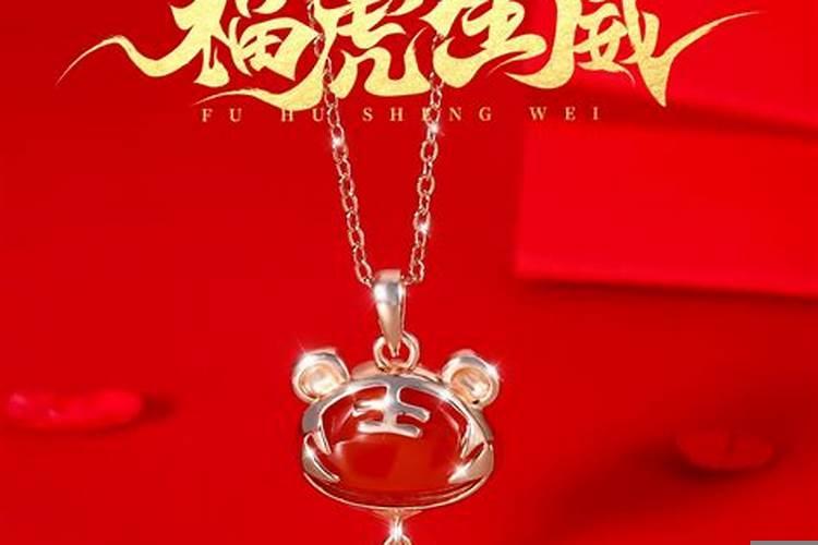 虎年本命年礼物女