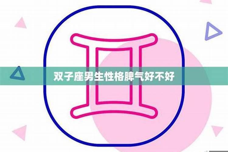 如何让双子座男生离不开你