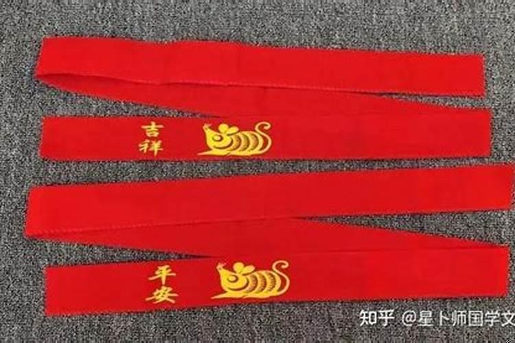 本命年红腰带系多长时间