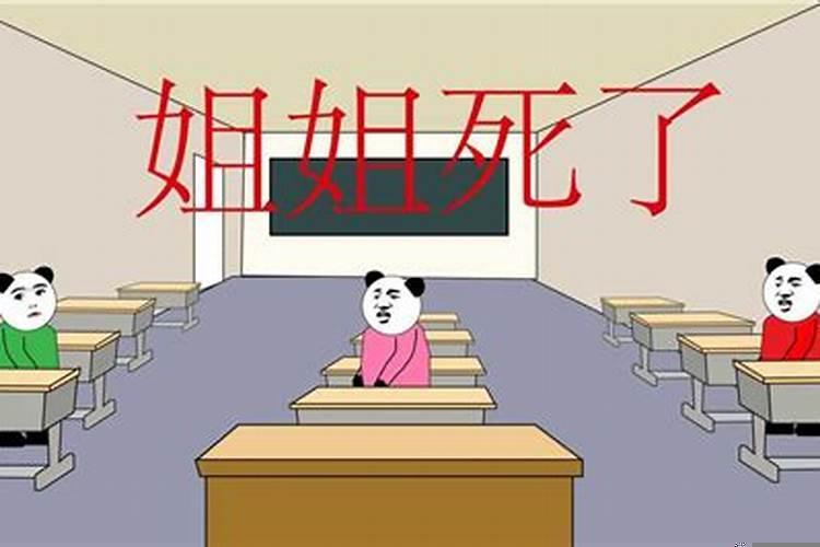 做梦梦见自己姐姐死了好吗