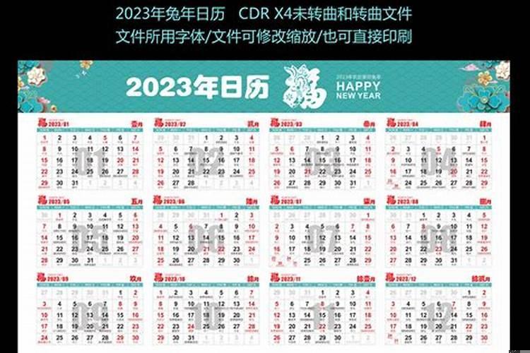 2020年3月16阴历是什么星座