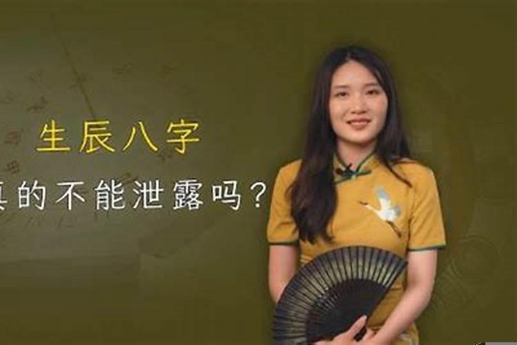 男朋友要我生辰八字给我去算命