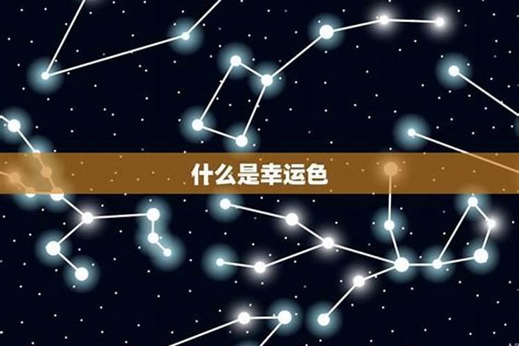 白羊座的幸运数字和幸运颜色是什么