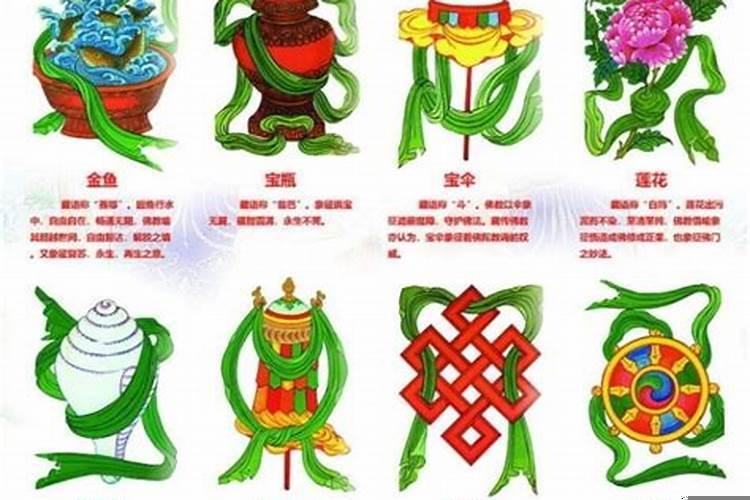 八大吉祥是什么