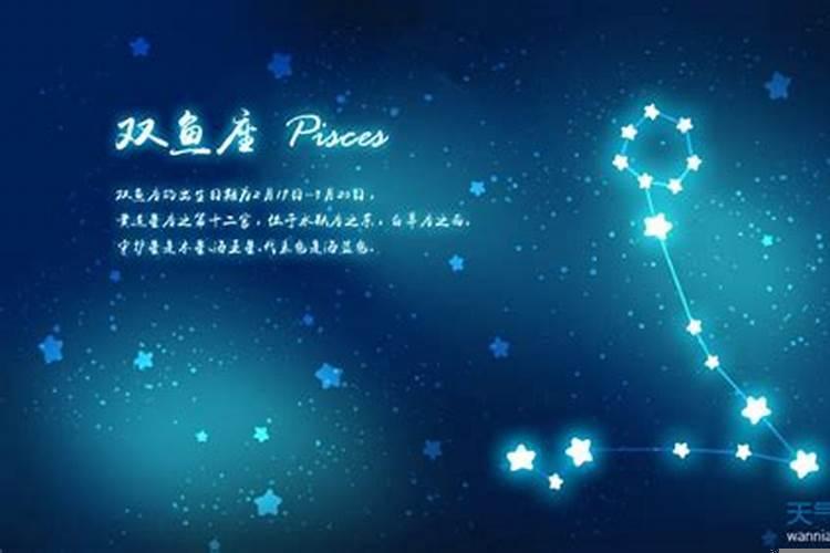 如果我是双鱼座呢